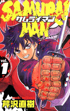Manga - Manhwa - Samurai Man jp Vol.1