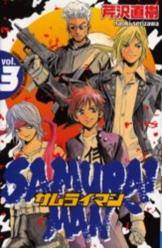 Manga - Manhwa - Samurai Man jp Vol.3