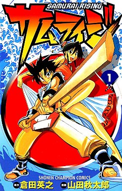 Manga - Manhwa - Samurai Rising jp Vol.1