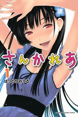 Manga - Manhwa - Sankarea jp Vol.1