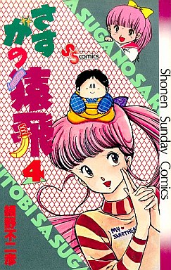 Manga - Manhwa - Sasuga no Sarutobi jp Vol.4