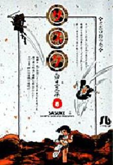 Manga - Manhwa - Sasuke - Bunko jp Vol.8