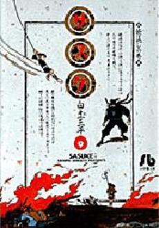 Manga - Manhwa - Sasuke - Bunko jp Vol.9