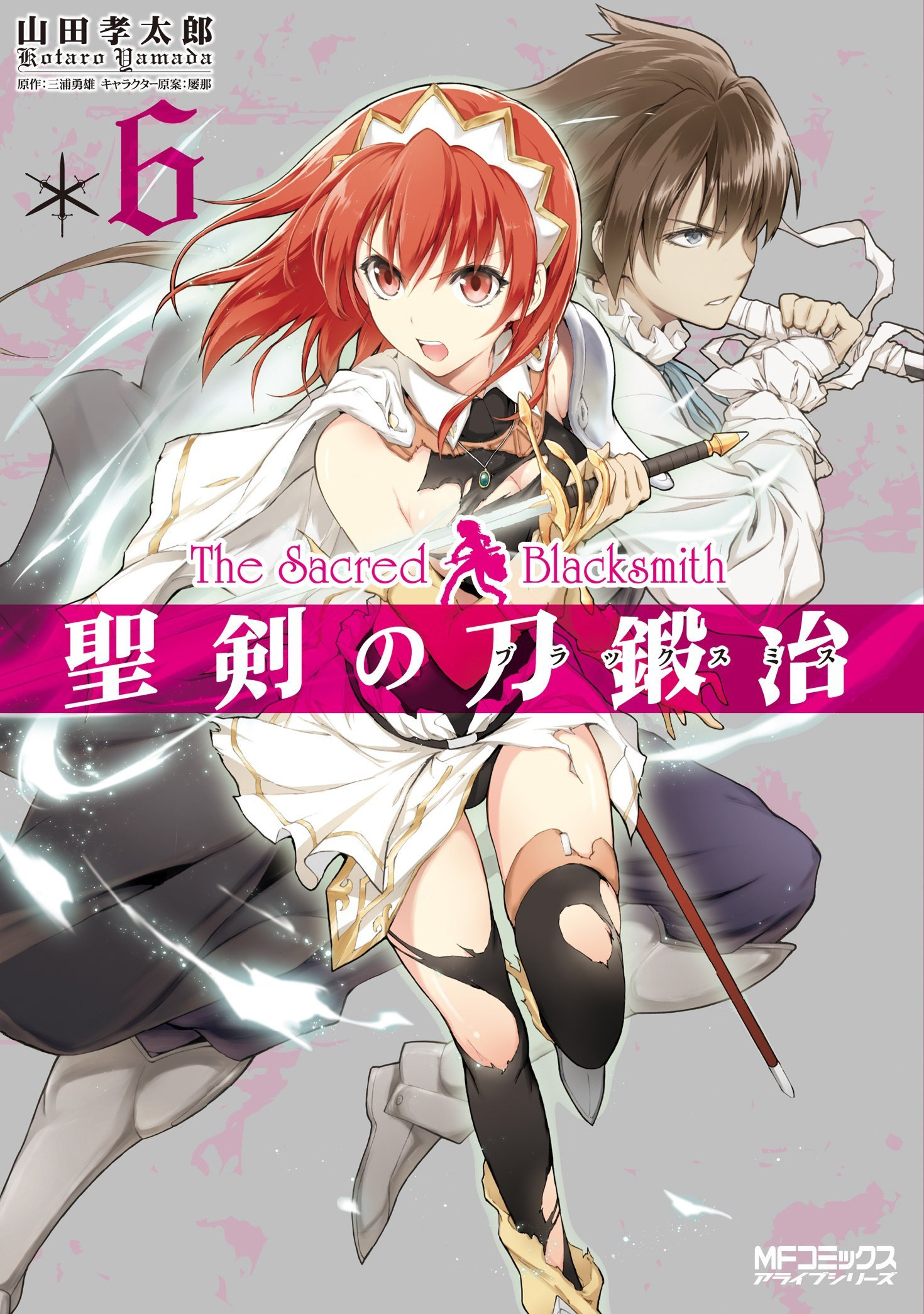 Legendary Blacksmith Manhwa Manga VO Seiken no Blacksmith jp Vol.6 ( YAMADA Kôtarô / YAMADA Kohtaro