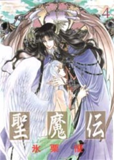 Manga - Manhwa - Seimaden jp Vol.4