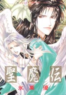 Manga - Manhwa - Seimaden jp Vol.9