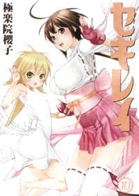 Manga - Manhwa - Sekirei jp Vol.10