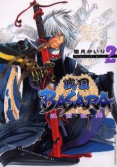 Manga - Manhwa - Sengoku Basara - Ranse Ranbu jp Vol.2