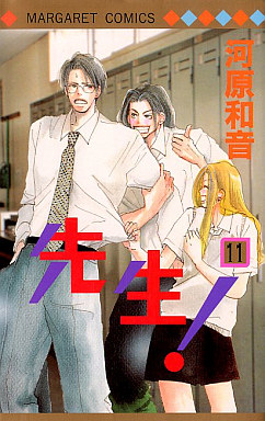Manga - Manhwa - Sensei! jp Vol.11
