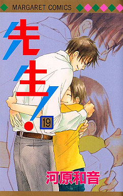 Manga - Manhwa - Sensei! jp Vol.19