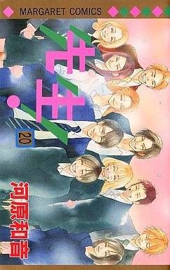 Manga - Manhwa - Sensei! jp Vol.20