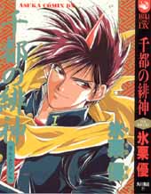 Manga - Manhwa - Sento no Hishin jp Vol.1