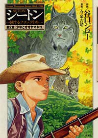 Manga - Manhwa - Seton jp Vol.2