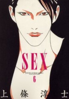 Manga - Manhwa - Sex - Young Sunday Edition jp Vol.6