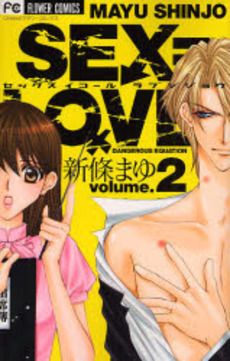 Sex=Love2 jp Vol.2