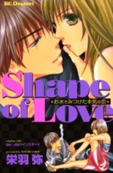 Manga - Manhwa - Shape of Love jp Vol.0