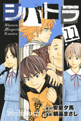Manga - Manhwa - Shibatora jp Vol.11