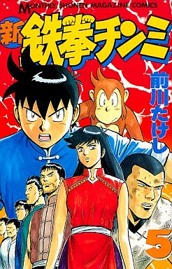 Manga - Manhwa - Shin Tekken Chinmi jp Vol.5