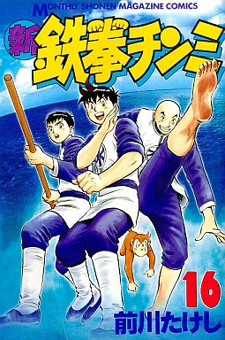 Manga - Manhwa - Shin Tekken Chinmi jp Vol.16