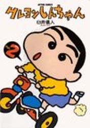 Manga - Manhwa - Crayon Shin-chan jp Vol.2