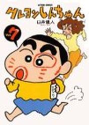 Manga - Manhwa - Crayon Shin-chan jp Vol.7