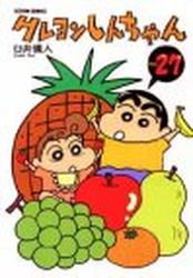 Manga - Manhwa - Crayon Shin-chan jp Vol.27