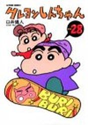 Manga - Manhwa - Crayon Shin-chan jp Vol.28