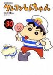 Manga - Manhwa - Crayon Shin-chan jp Vol.30