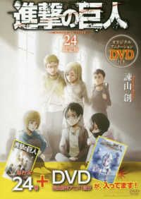 Manga - Manhwa - Shingeki no Kyojin - Edition limitée + ONA jp Vol.24