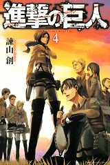 manga - Shingeki no Kyojin jp Vol.4