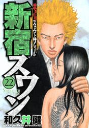 Manga - Manhwa - Shinjuku Swan jp Vol.22