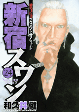 Manga - Manhwa - Shinjuku Swan jp Vol.24