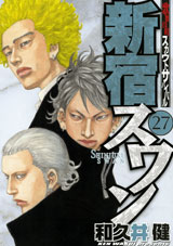 Manga - Manhwa - Shinjuku Swan jp Vol.27