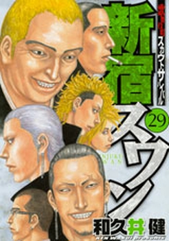 Manga - Manhwa - Shinjuku Swan jp Vol.29