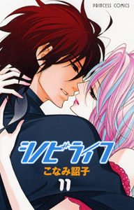 manga - Shinobi Life jp Vol.11