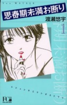 Manga - Manhwa - Shinshunki Miman Okotowari - Deluxe jp Vol.1