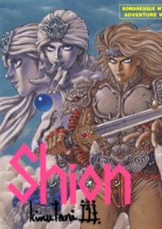 Shion - Nouvelle Edition jp Vol.0