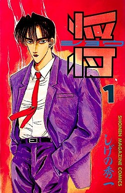 Manga - Manhwa - Shô jp Vol.1