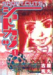 Manga - Manhwa - Short Cuts jp Vol.1