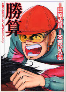 Manga - Manhwa - Shosan - Mediafactory Bunko jp Vol.0