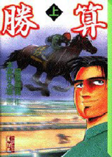 Manga - Manhwa - Shosan - Bunko jp Vol.1