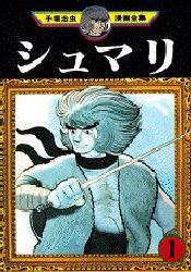 Manga - Manhwa - Shumari jp Vol.1