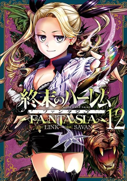 Manga - Manhwa - Shûmatsu no Harem Fantasia jp Vol.12