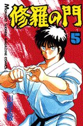 Manga - Manhwa - Shura no Mon jp Vol.5