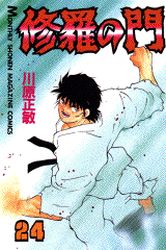 Manga - Manhwa - Shura no Mon jp Vol.24