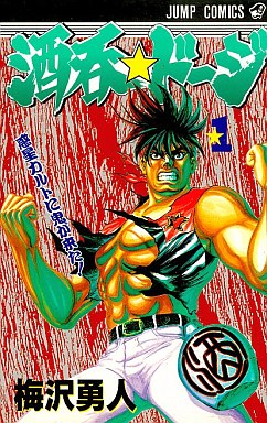 Manga - Manhwa - Shuten Doji jp Vol.1