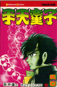 Manga - Manhwa - Shutendôji jp Vol.6