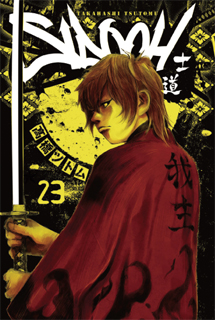 Manga - Manhwa - Sidooh jp Vol.23