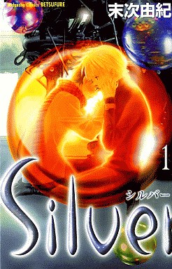 Manga - Manhwa - Silver jp Vol.1