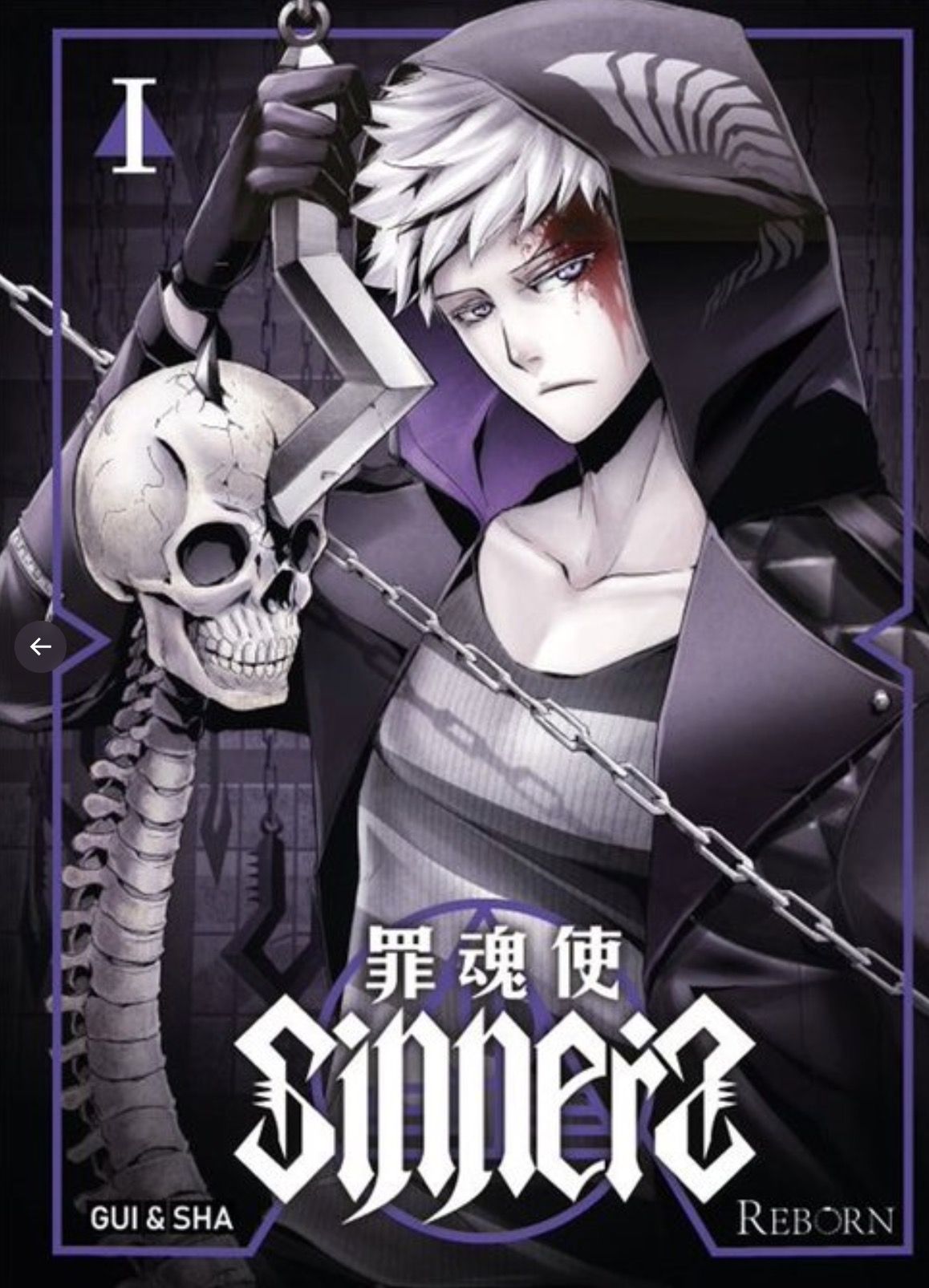 Manga - Manhwa - Sinners Vol.1